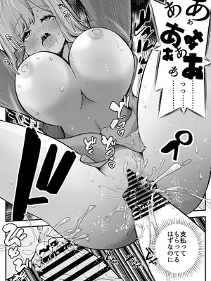 [しろとび] 巨乳人妻は今日も体でお支払い_37