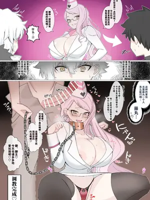 [4UU] 俺のペット(嫁)⭐︎コヤンスカヤ (Fate／Grand Order) [不咕鸟汉化组]