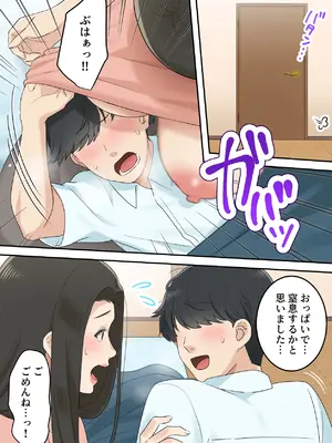 [ゆりこくらぶ] 可愛すぎる友達のお母さんとこっそり付き合っちゃった話_45