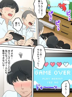 [ゆりこくらぶ] 可愛すぎる友達のお母さんとこっそり付き合っちゃった話_25