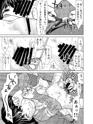[さいだーみん (さいだ一明)] ネットで知り合った優季ちゃんが僕のカノジョになったイキサツ (ガールズ&パンツァー) [DL版]_08