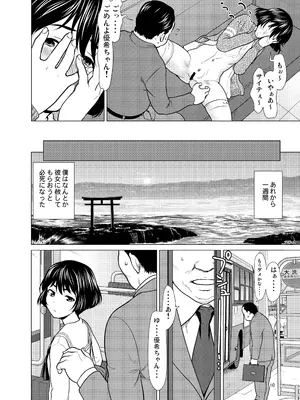[さいだーみん (さいだ一明)] ネットで知り合った優季ちゃんが僕のカノジョになったイキサツ (ガールズ&パンツァー) [DL版]_09