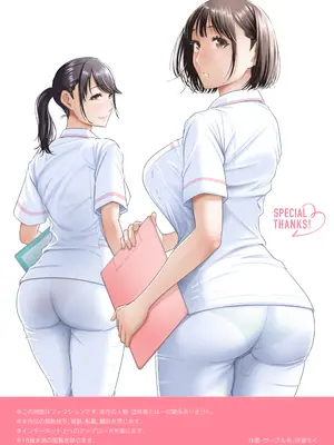[伊達ろく] 春野ななみさんは新人医療従順者_107