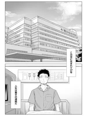 [伊達ろく] 春野ななみさんは新人医療従順者_002