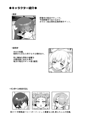 [サボテンビンタ (河上康)] なぜか俺んちで行われるサキュバス研修 [DL版]_49