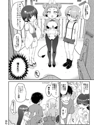 [サボテンビンタ (河上康)] なぜか俺んちで行われるサキュバス研修 [DL版]_48