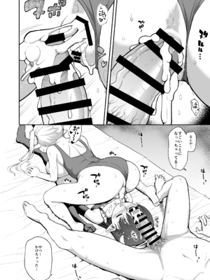 [サボテンビンタ (河上康)] なぜか俺んちで行われるサキュバス研修 [DL版]_28