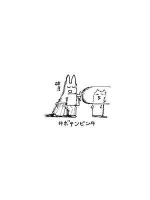 [サボテンビンタ (河上康)] なぜか俺んちで行われるサキュバス研修 [DL版]_51