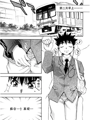 [渚ミナミ] あの手の温もりを (ぶっかけミルクプリン) [cqxl自己汉化]_21