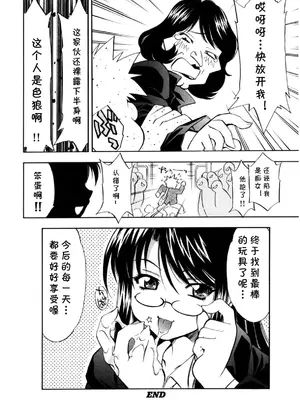 [渚ミナミ] あの手の温もりを (ぶっかけミルクプリン) [cqxl自己汉化]_24