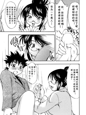 [渚ミナミ] あの手の温もりを (ぶっかけミルクプリン) [cqxl自己汉化]_07
