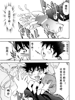 [渚ミナミ] あの手の温もりを (ぶっかけミルクプリン) [cqxl自己汉化]_23