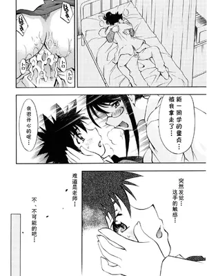 [渚ミナミ] あの手の温もりを (ぶっかけミルクプリン) [cqxl自己汉化]_20