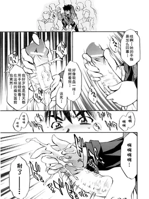[渚ミナミ] あの手の温もりを (ぶっかけミルクプリン) [cqxl自己汉化]_03