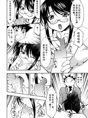 [渚ミナミ] あの手の温もりを (ぶっかけミルクプリン) [cqxl自己汉化]_08