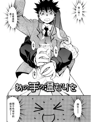[渚ミナミ] あの手の温もりを (ぶっかけミルクプリン) [cqxl自己汉化]_02