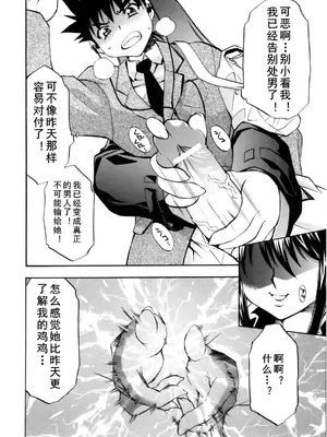 [渚ミナミ] あの手の温もりを (ぶっかけミルクプリン) [cqxl自己汉化]_22