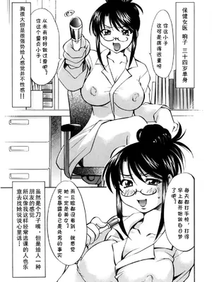 [渚ミナミ] あの手の温もりを (ぶっかけミルクプリン) [cqxl自己汉化]_05