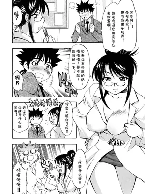 [渚ミナミ] あの手の温もりを (ぶっかけミルクプリン) [cqxl自己汉化]_06