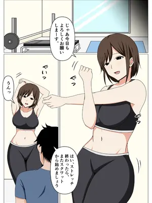 [おばすこソウル] パーソナルジムに通う人妻の専属トレーナーになったらエロいトレーニングが始まった。_02