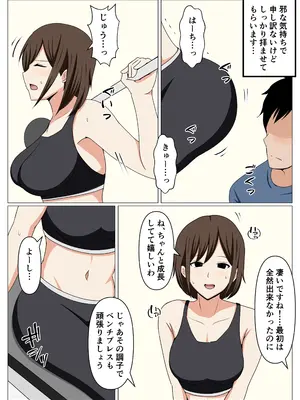 [おばすこソウル] パーソナルジムに通う人妻の専属トレーナーになったらエロいトレーニングが始まった。_04
