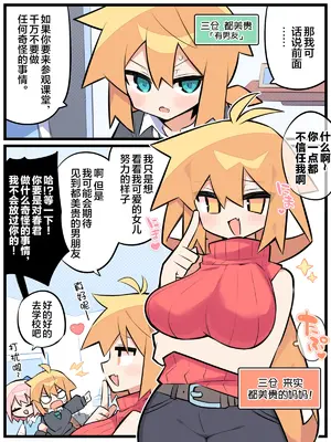 [まぐマグま] 夫だいすき♥️くるみさん(寝取らせックス編) [超勇漢化組]