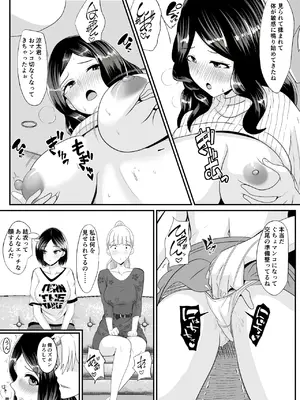 [ひめごと熟女] ノセラレテ_13
