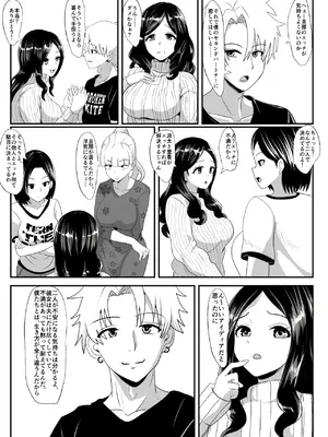 [ひめごと熟女] ノセラレテ_10