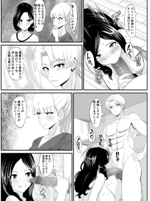 [ひめごと熟女] ノセラレテ_15