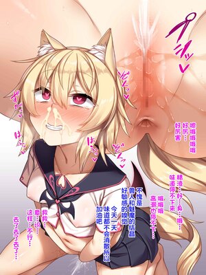 [リリックボックス (れーさー)] エッチが嫌いな落ちこぼれサキュバスを立派なザーメン中毒肉便器に教育してあげよう♥ [超勇漢化組]_151