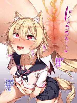 [リリックボックス (れーさー)] エッチが嫌いな落ちこぼれサキュバスを立派なザーメン中毒肉便器に教育してあげよう♥ [超勇漢化組]_148