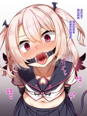 [リリックボックス (れーさー)] エッチが嫌いな落ちこぼれサキュバスを立派なザーメン中毒肉便器に教育してあげよう♥ [超勇漢化組]_011