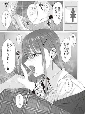 [COMPLEX (防波堤)] ファースト・インプレッション【前編】 [DL版]_24