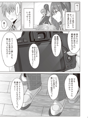 [COMPLEX (防波堤)] ファースト・インプレッション【前編】 [DL版]_08