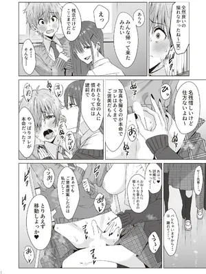 [COMPLEX (防波堤)] ファースト・インプレッション【前編】 [DL版]_23