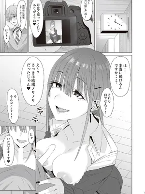 [COMPLEX (防波堤)] ファースト・インプレッション【前編】 [DL版]_20