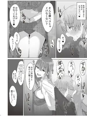 [COMPLEX (防波堤)] ファースト・インプレッション【前編】 [DL版]_29