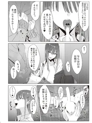 [COMPLEX (防波堤)] ファースト・インプレッション【前編】 [DL版]_25