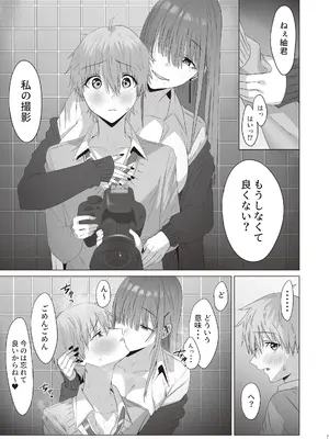 [COMPLEX (防波堤)] ファースト・インプレッション【前編】 [DL版]_32
