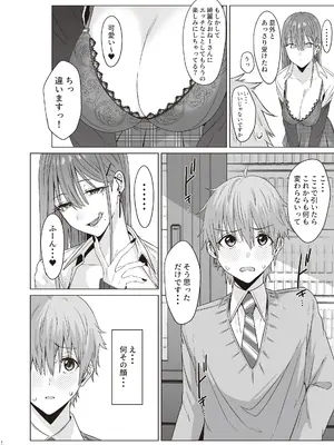 [COMPLEX (防波堤)] ファースト・インプレッション【前編】 [DL版]_13