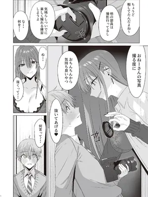 [COMPLEX (防波堤)] ファースト・インプレッション【前編】 [DL版]_11