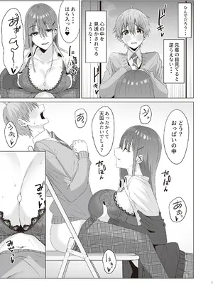 [COMPLEX (防波堤)] ファースト・インプレッション【前編】 [DL版]_16