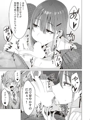 [COMPLEX (防波堤)] ファースト・インプレッション【前編】 [DL版]_22
