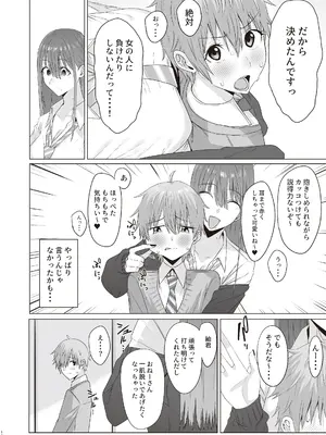 [COMPLEX (防波堤)] ファースト・インプレッション【前編】 [DL版]_09
