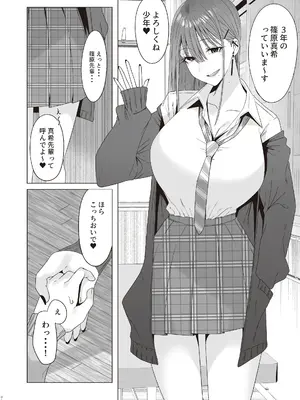 [COMPLEX (防波堤)] ファースト・インプレッション【前編】 [DL版]_05