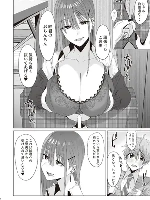 [COMPLEX (防波堤)] ファースト・インプレッション【前編】 [DL版]_15
