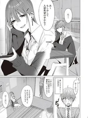 [COMPLEX (防波堤)] ファースト・インプレッション【前編】 [DL版]_04