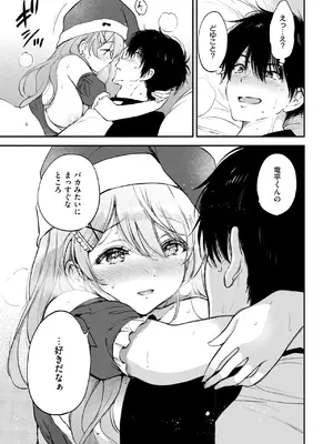 COMIC 快楽天ビースト 2025年1月号 [DL版]_042