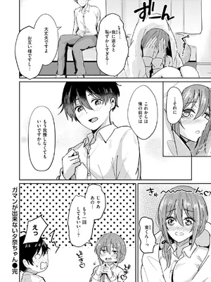 COMIC 快楽天ビースト 2025年1月号 [DL版]_201