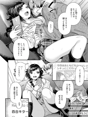 COMIC 快楽天ビースト 2025年1月号 [DL版]_209